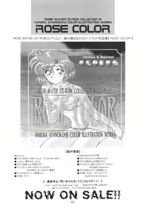 Page 65 of Rose Water 11 Rose Fever - preview thumbnail