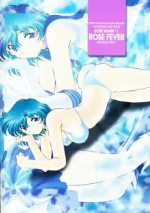 Page 67 of Rose Water 11 Rose Fever - preview thumbnail
