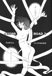 Page 9 of Rose Water 11 Rose Fever - preview thumbnail