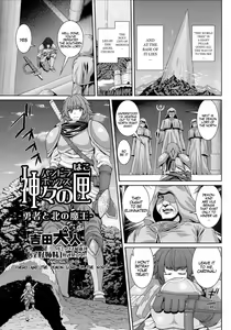 Pandora's Box "Hero And The Demon Lord Of The North" - hentai manga cover image