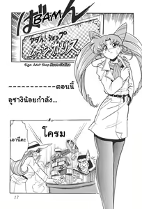 Page 3 of Silent Saturn 4 - preview thumbnail