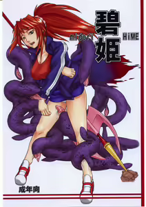 Midori HiME - hentai manga cover image