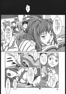 Page 21 of Midori HiME - preview thumbnail