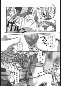 Page 28 of Midori HiME - preview thumbnail