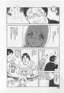 Page 168 of Sweet Time - preview thumbnail