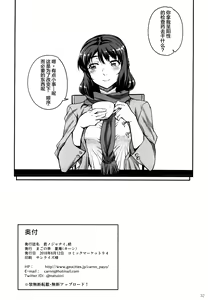 Page 34 of Kimi no Janai. Zoku - preview thumbnail
