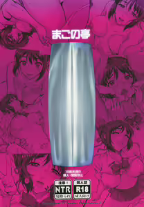 Page 36 of Kimi no Janai. Zoku - preview thumbnail