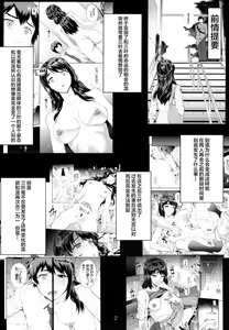 Page 4 of Kimi no Janai. Zoku - preview thumbnail