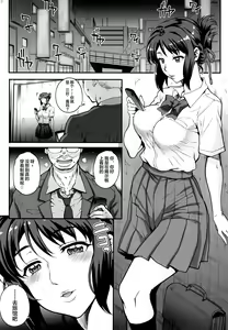 Page 5 of Kimi no Janai. Zoku - preview thumbnail
