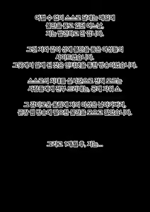 Page 3 of Hitozuma Anal Dorei -Mokeiten Shufu no Baai- | 유부녀 아날 노예 -모형점 주부의 경우- - preview thumbnail
