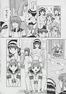 Page 106 of Saigo made Nugasete | Strip Me Naked - preview thumbnail