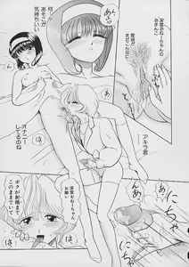 Page 47 of Saigo made Nugasete | Strip Me Naked - preview thumbnail