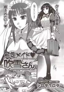 Page 56 of COMIC Men's Young Special IKAZUCHI Vol. 12 - preview thumbnail