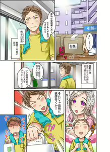 Page 3 of Damette Itte mo Sounyuu reru ndesho?~ Seito to Ofuro de Majiiki Doukyo [Kanzenban] 1 - preview thumbnail