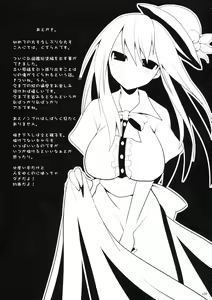 Page 176 of Gensoukyou Chichi Zukan - Soushuuhen - preview thumbnail