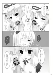 Page 40 of Gensoukyou Chichi Zukan - Soushuuhen - preview thumbnail