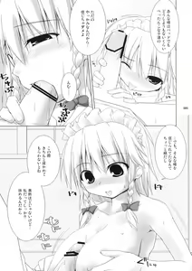 Page 8 of Gensoukyou Chichi Zukan - Soushuuhen - preview thumbnail