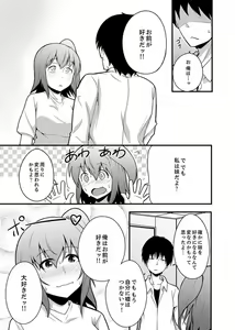 Page 109 of Ecchi na Imouto de Gomennasai ~tsu! Otona no Omocha Kimochiyo sugi dayo~o… - preview thumbnail