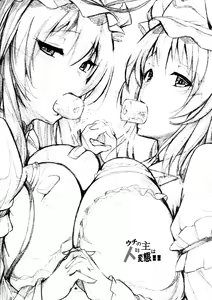 Page 3 of Uchi no Omo wa do Hentai!! YakuYuka-hen - preview thumbnail