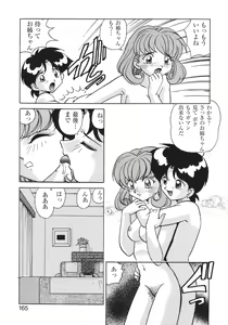 Page 168 of Libido Anthology Comic - preview thumbnail