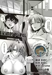 Inyoku no Houkago ~Zecchou Anal Akume~ — hentai manga cover on Fhentai