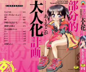Bubunteki Otonaka Keikaku — hentai manga cover on Fhentai