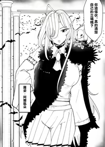 Page 3 of Kyuuketsuki wa Kimodebu Otoko ni Otosareru - preview thumbnail