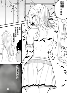 Page 5 of Kyuuketsuki wa Kimodebu Otoko ni Otosareru - preview thumbnail