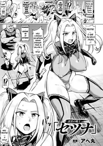 "Raven Warrior" Setsuna "[Unique story ] - — hentai manga cover on Fhentai