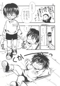 Page 3 of Taisougi de Ratata. - preview thumbnail