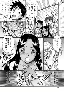 Page 176 of Momoiro Geshuku Utopian - preview thumbnail