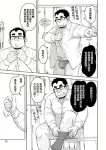 Page 13 of Mousou Nii-chan Omake | 妄想少年特典 - preview thumbnail