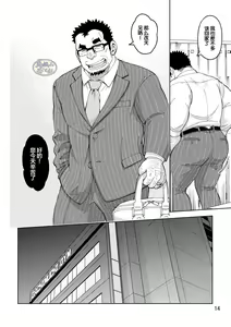 Page 14 of Mousou Nii-chan Omake | 妄想少年特典 - preview thumbnail