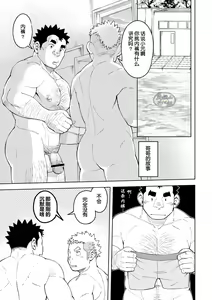 Page 15 of Mousou Nii-chan Omake | 妄想少年特典 - preview thumbnail
