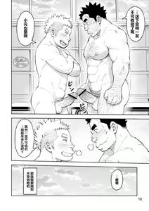 Page 18 of Mousou Nii-chan Omake | 妄想少年特典 - preview thumbnail