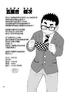 Page 19 of Mousou Nii-chan Omake | 妄想少年特典 - preview thumbnail
