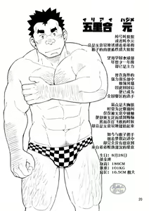 Page 20 of Mousou Nii-chan Omake | 妄想少年特典 - preview thumbnail