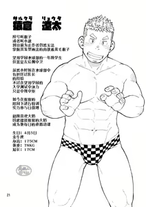 Page 21 of Mousou Nii-chan Omake | 妄想少年特典 - preview thumbnail