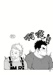 Page 22 of Mousou Nii-chan Omake | 妄想少年特典 - preview thumbnail