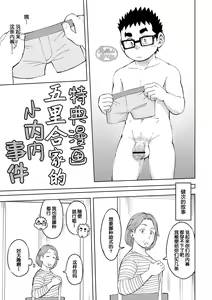 Page 9 of Mousou Nii-chan Omake | 妄想少年特典 - preview thumbnail