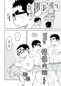 Page 10 of Mousou Nii-chan Omake | 妄想少年特典 - preview thumbnail