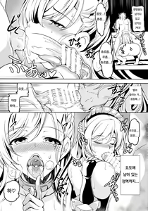 Page 11 of Gohoushikan Belfast - preview thumbnail