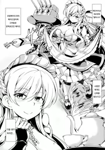 Page 2 of Gohoushikan Belfast - preview thumbnail