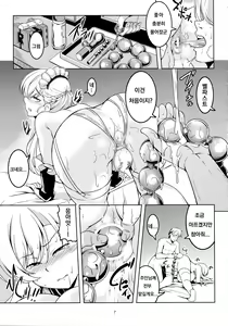 Page 8 of Gohoushikan Belfast - preview thumbnail