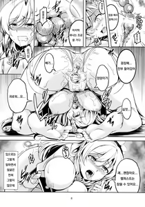 Page 9 of Gohoushikan Belfast - preview thumbnail