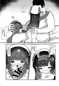 Page 3 of Kotonoha no Hanataba o Soete - preview thumbnail