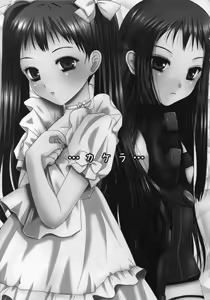 Page 3 of Kakera - preview thumbnail