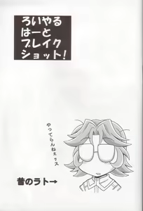 Page 3 of Royal Heart Break Shot! - preview thumbnail