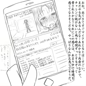 Page 12 of Imouto Shokushufuku Choukyouki - preview thumbnail