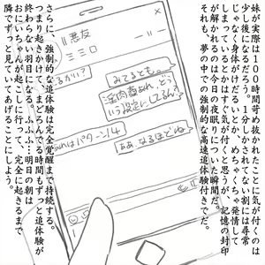 Page 14 of Imouto Shokushufuku Choukyouki - preview thumbnail